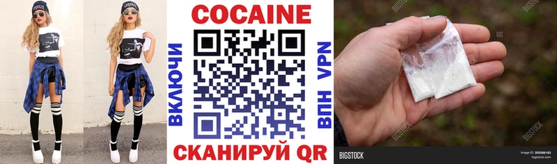 где найти наркотики  кракен вход  КОКАИН 97%  Михайловка 