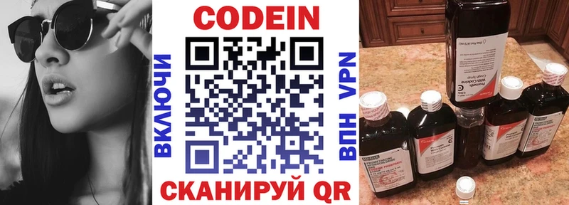Кодеиновый сироп Lean напиток Lean (лин) Михайловка