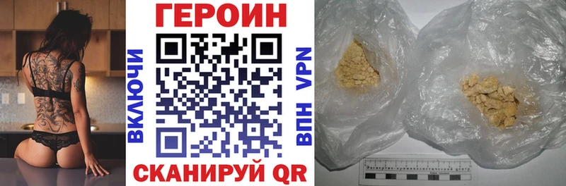 Героин VHQ Михайловка