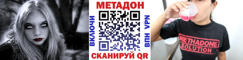 даркнет наркотические препараты  Михайловка  МЕТАДОН белоснежный 